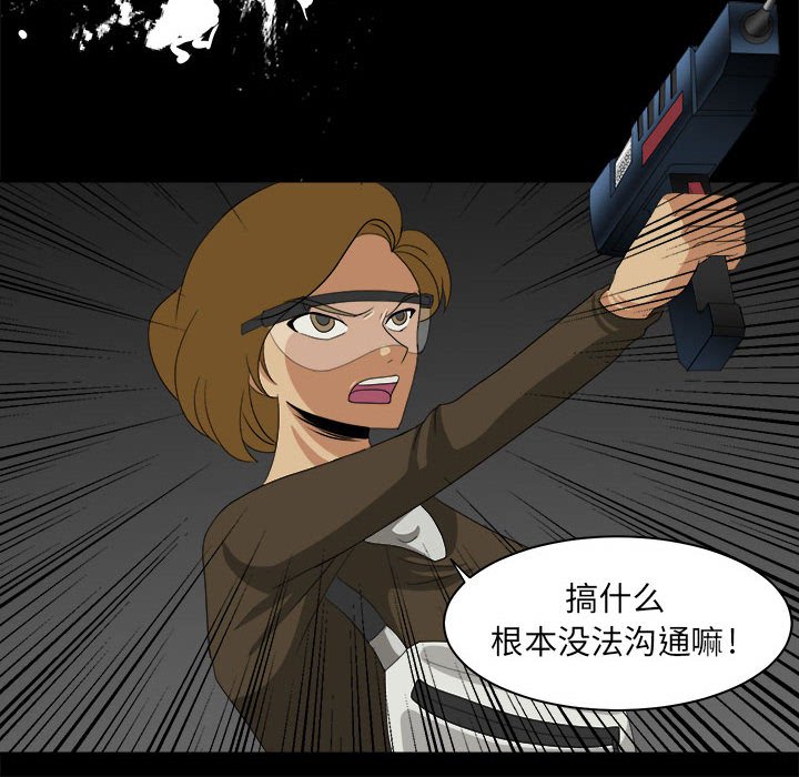 第29話 - 第23张