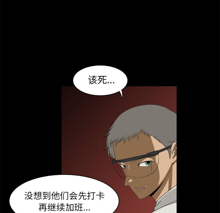 第29話 - 第4张