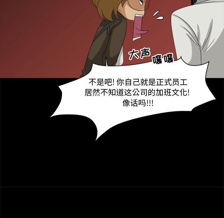 第29話 - 第6张