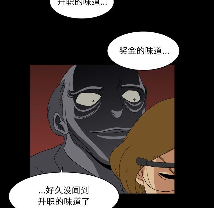 第29話 - 第78张