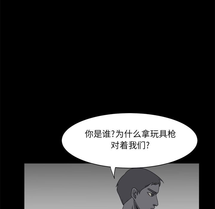 第29話 - 第8张