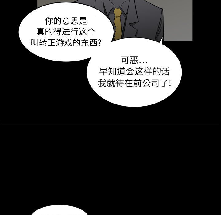 第3話 - 第12张