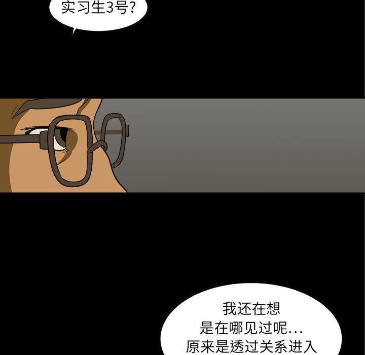 第3話 - 第13张