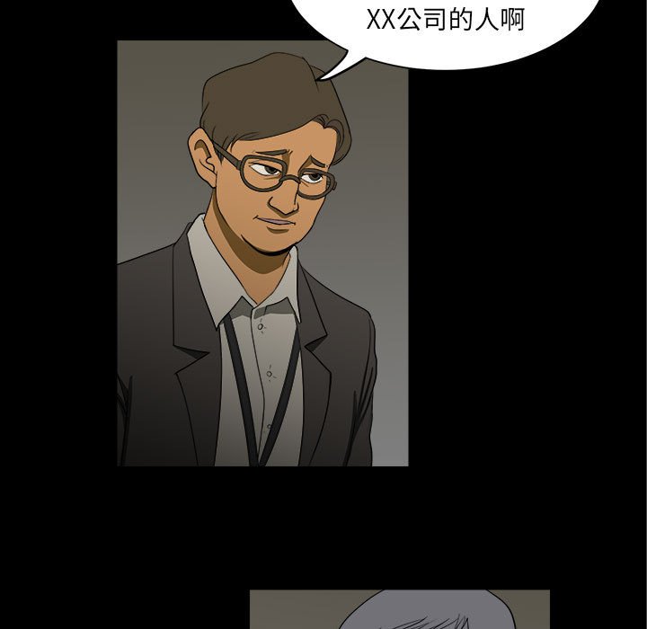 第3話 - 第14张