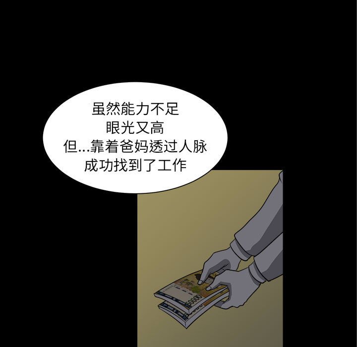 第3話 - 第16张