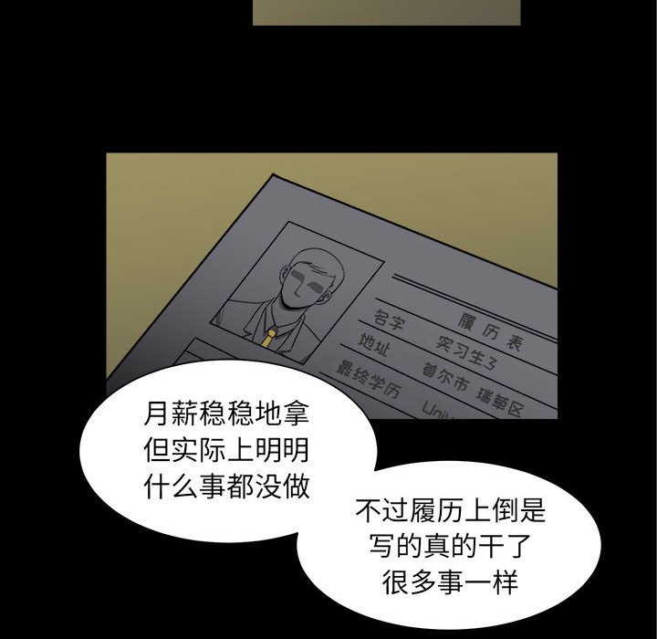 第3話 - 第17张