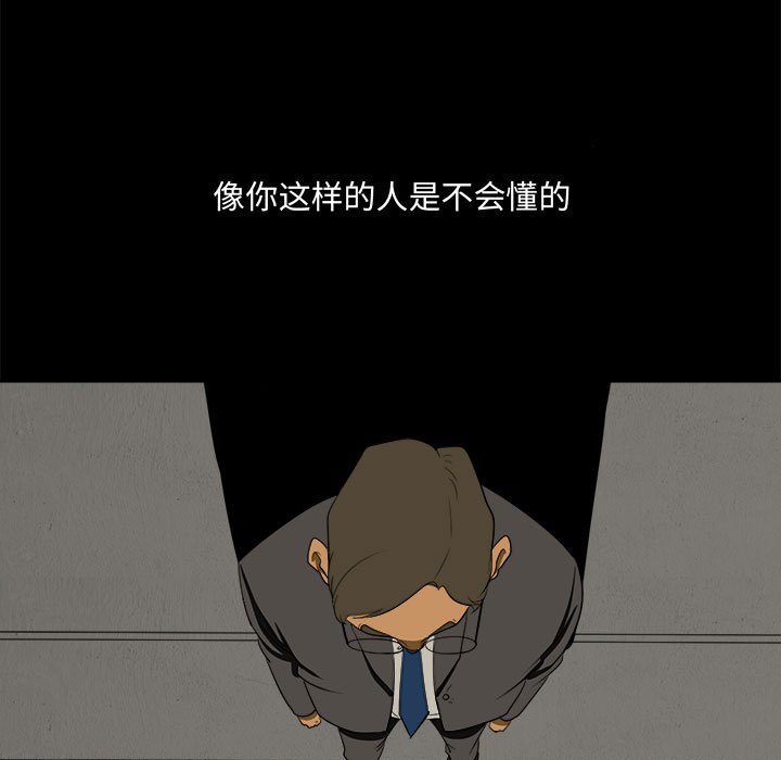 第3話 - 第20张