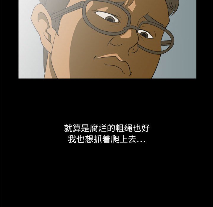 第3話 - 第23张