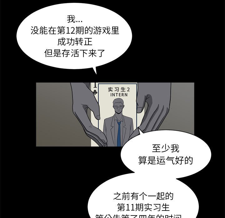 第3話 - 第4张