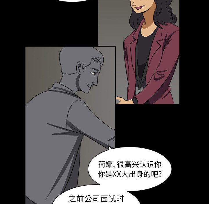 第3話 - 第55张