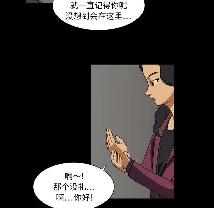 第3話 - 第56张