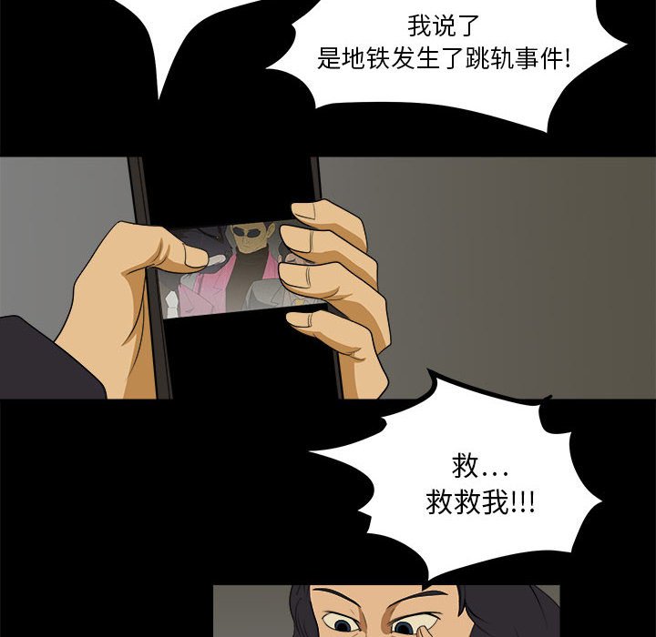 第3話 - 第61张