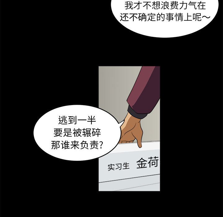 第3話 - 第68张