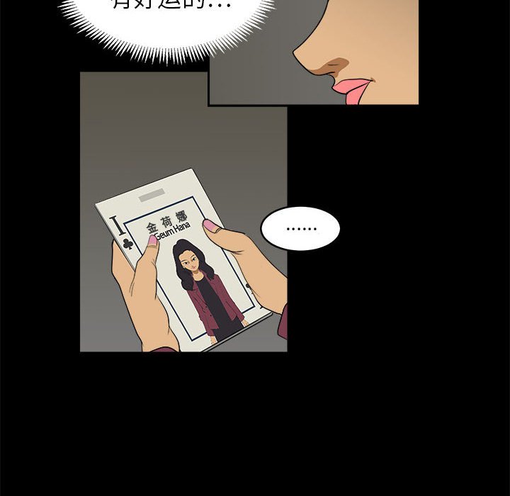第3話 - 第71张