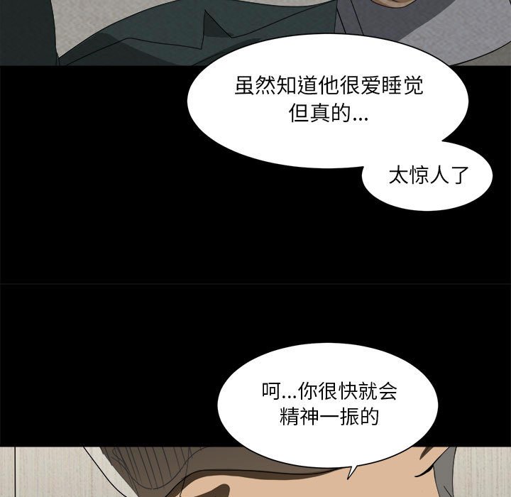 第30話 - 第12张