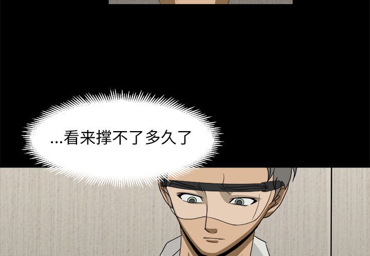 第30話 - 第2张