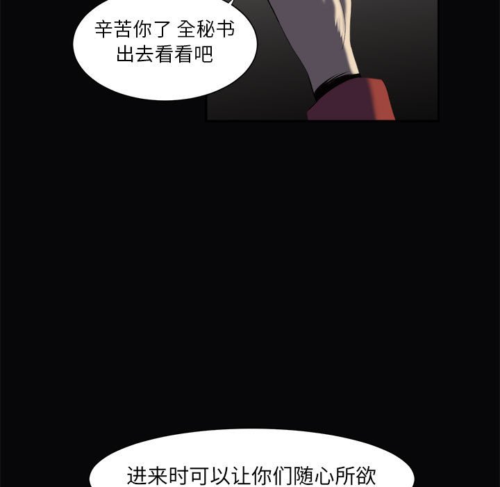 第30話 - 第20张