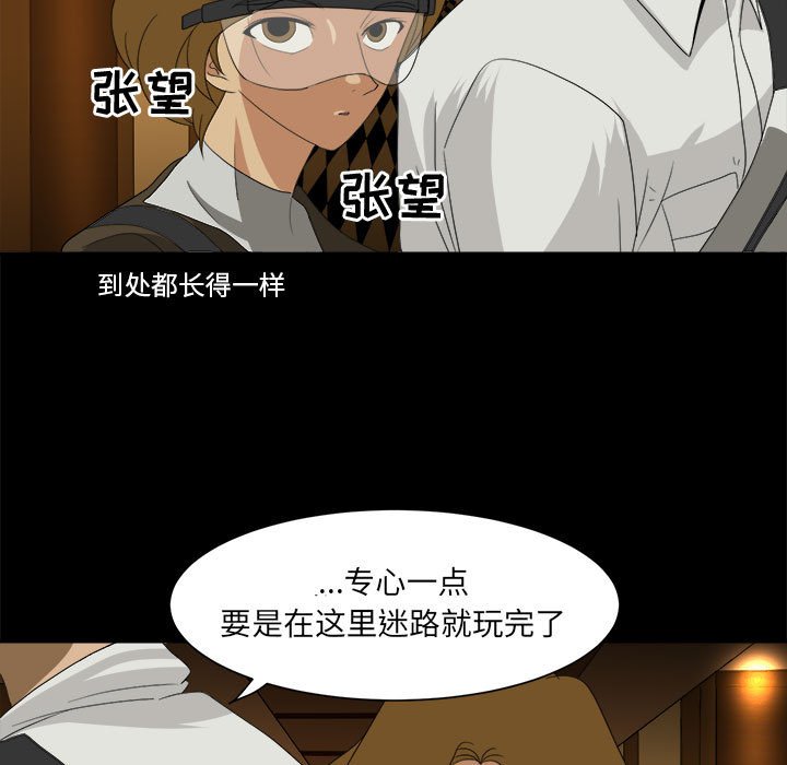 第30話 - 第28张