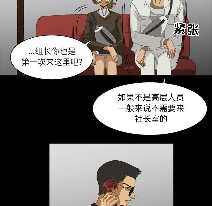 第30話 - 第51张