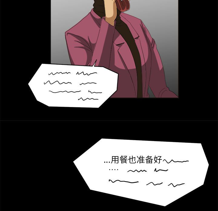 第30話 - 第52张