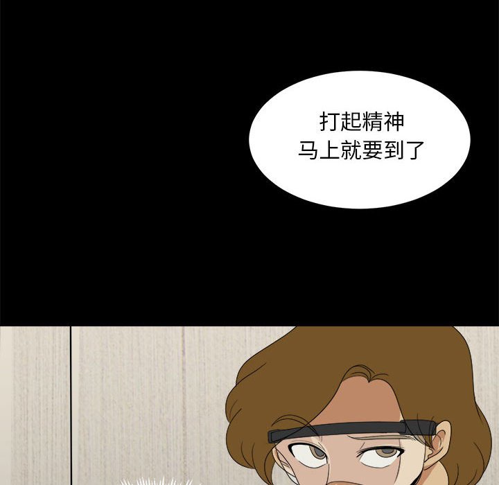 第30話 - 第7张