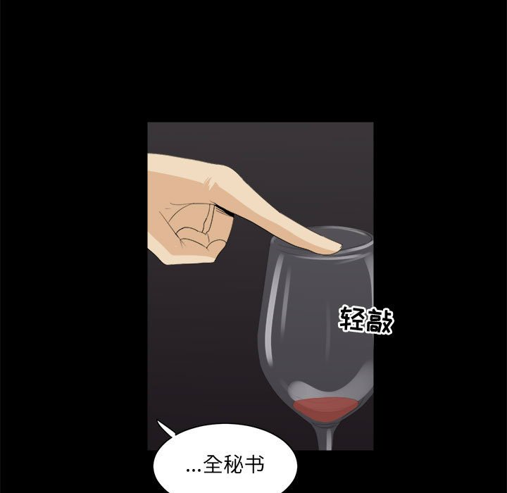 第30話 - 第74张
