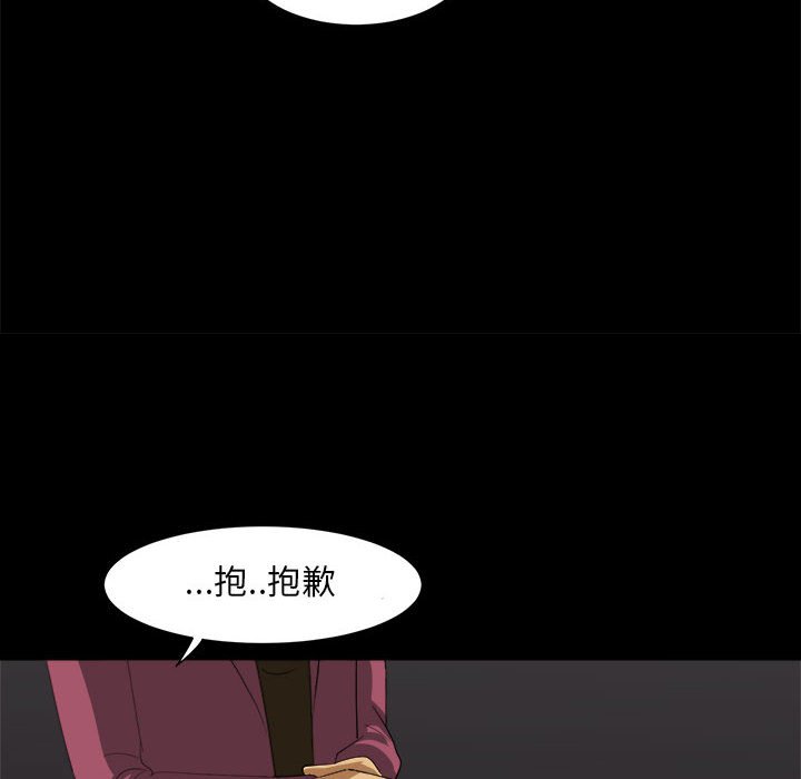 第30話 - 第75张