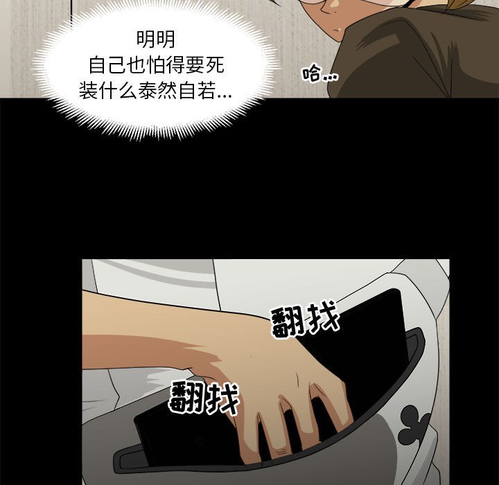 第30話 - 第8张