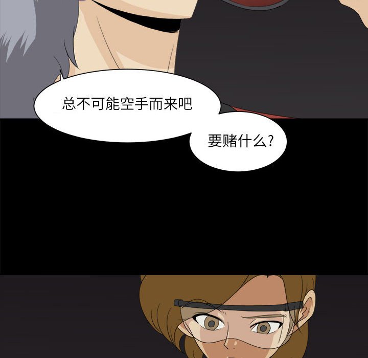第30話 - 第83张