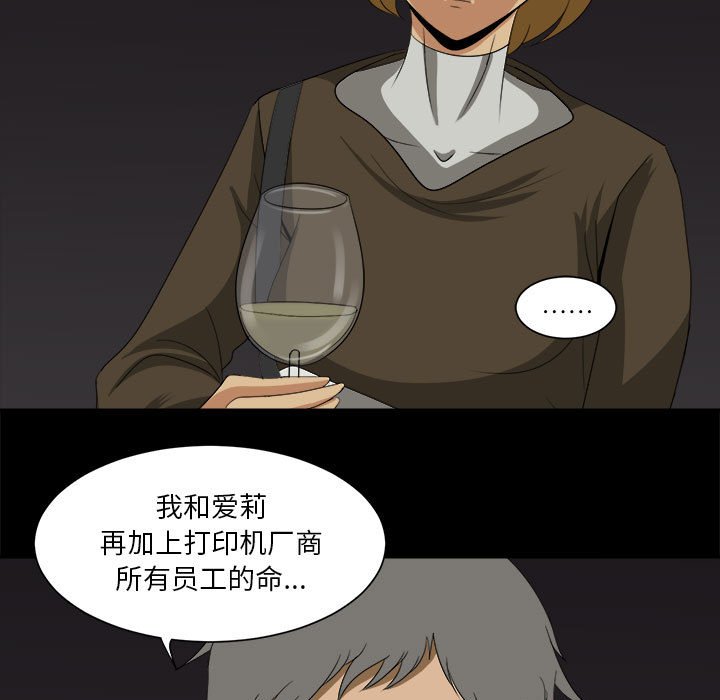 第30話 - 第84张