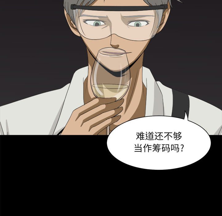 第30話 - 第85张