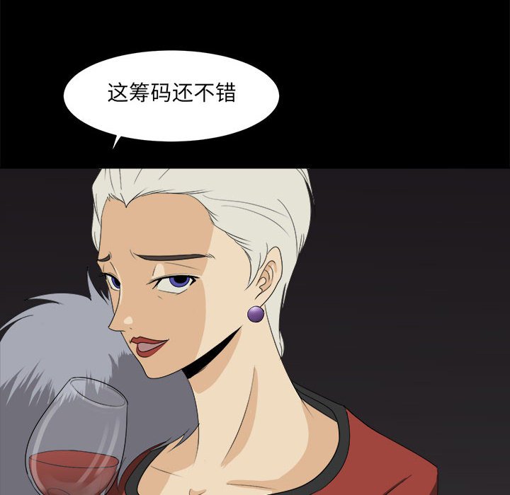 第30話 - 第87张