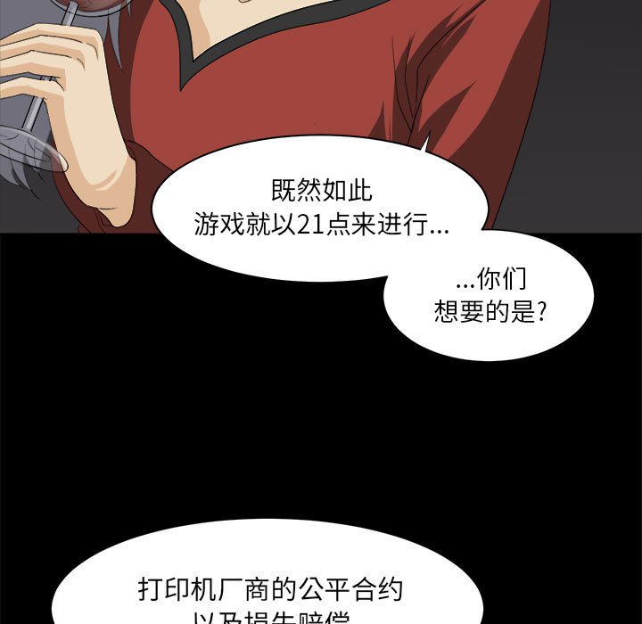 第30話 - 第88张