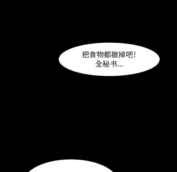 第31話 - 第12张