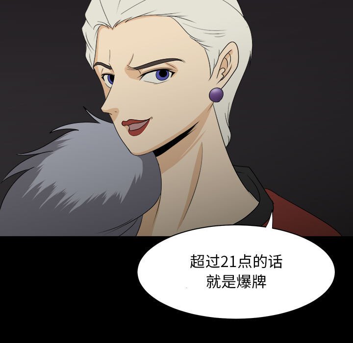 第31話 - 第16张