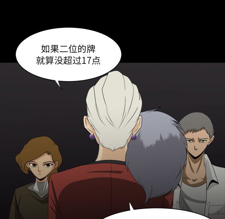 第31話 - 第17张