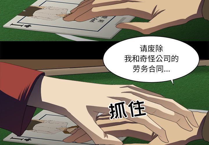 第31話 - 第2张