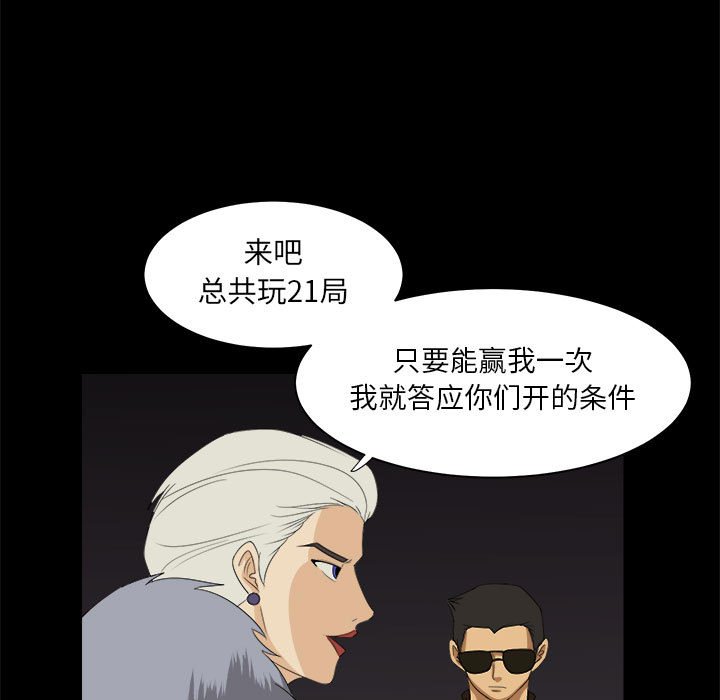 第31話 - 第22张
