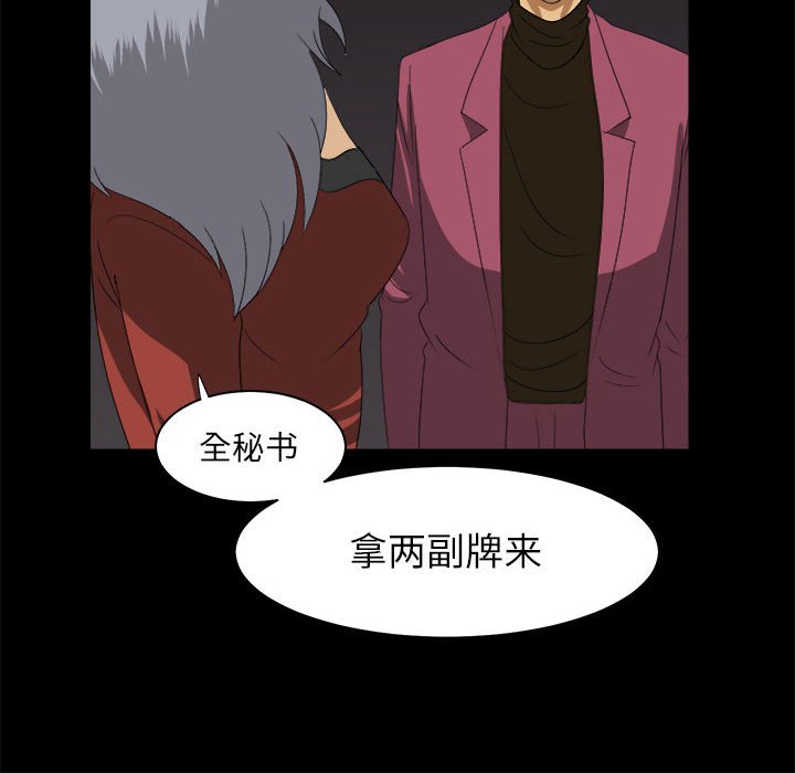 第31話 - 第23张