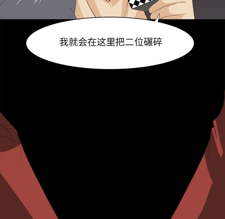 第31話 - 第26张