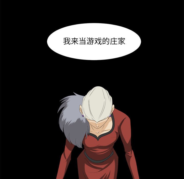 第31話 - 第30张