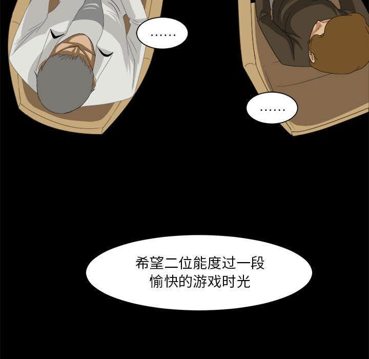第31話 - 第32张