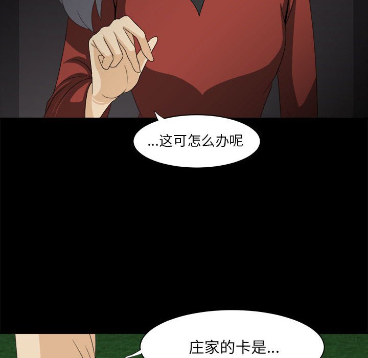 第31話 - 第49张