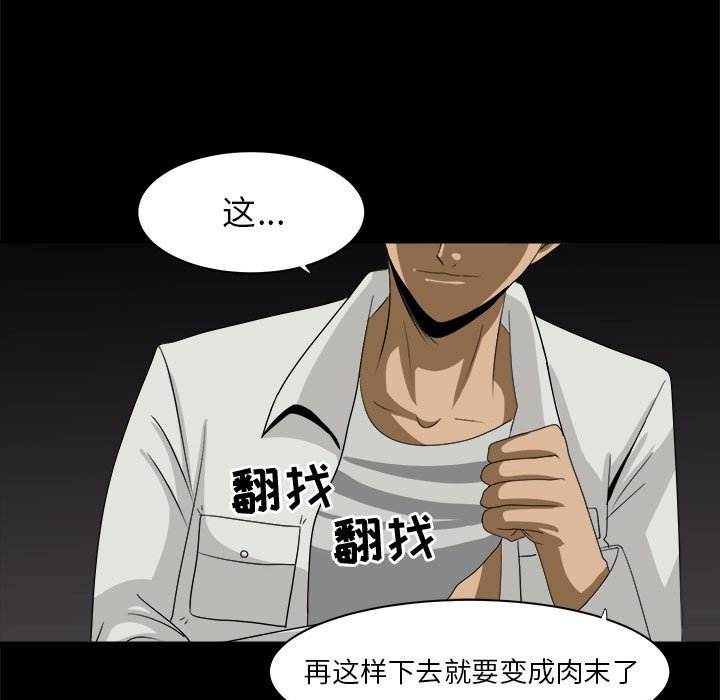 第31話 - 第70张