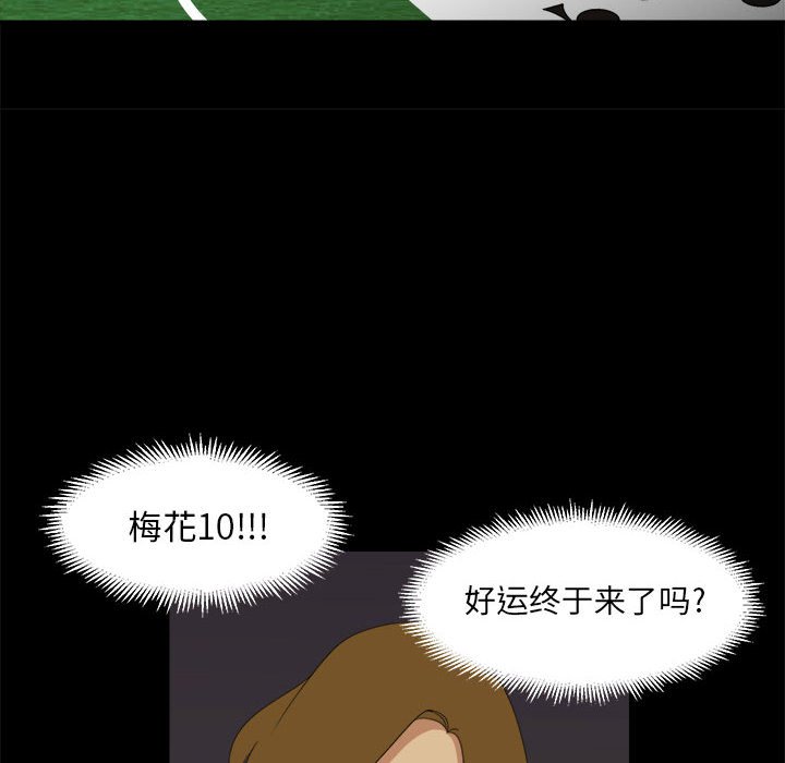 第31話 - 第81张