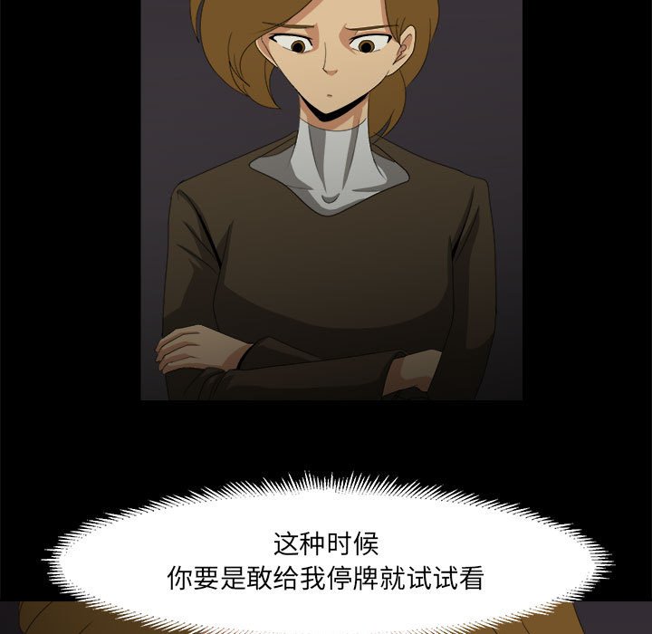 第31話 - 第82张
