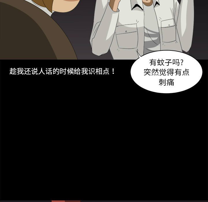 第31話 - 第84张