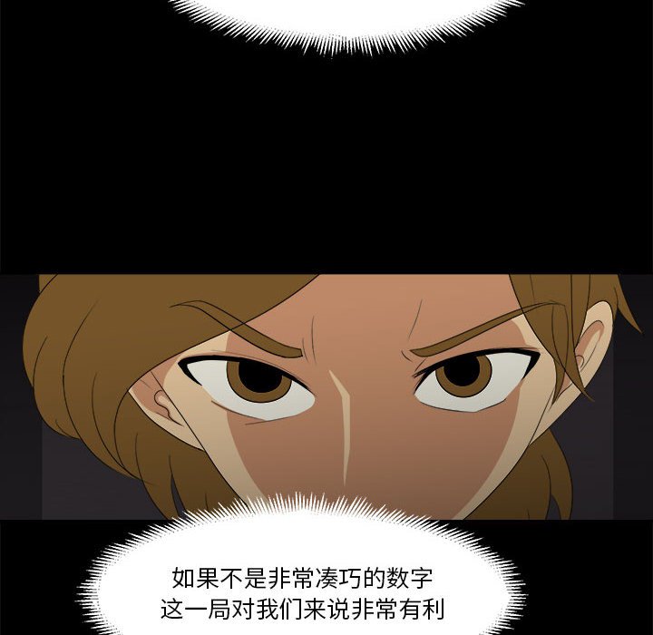 第31話 - 第89张