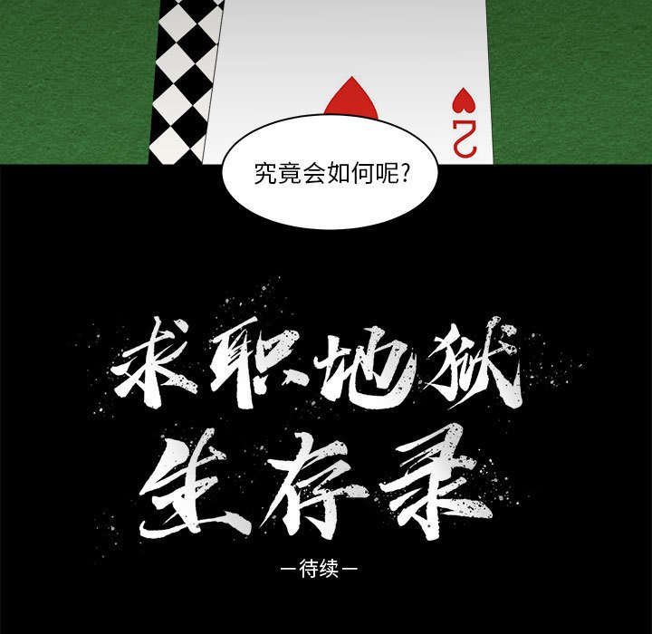 第31話 - 第94张