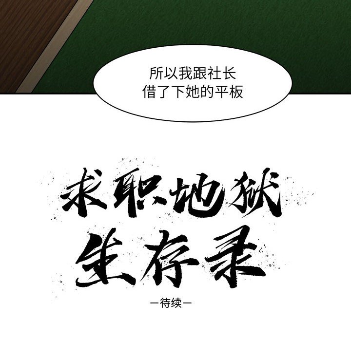 第32話 - 第101张